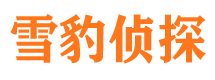 周口市侦探公司